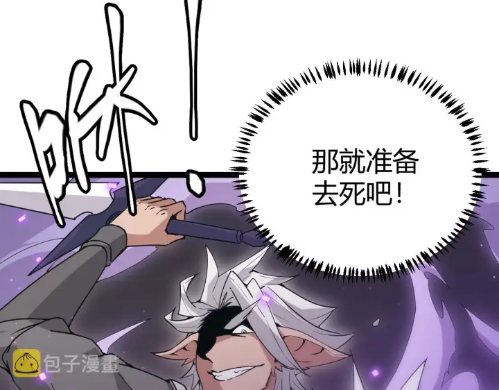 漫画《我来自游戏》第62话 不闹了第81张图