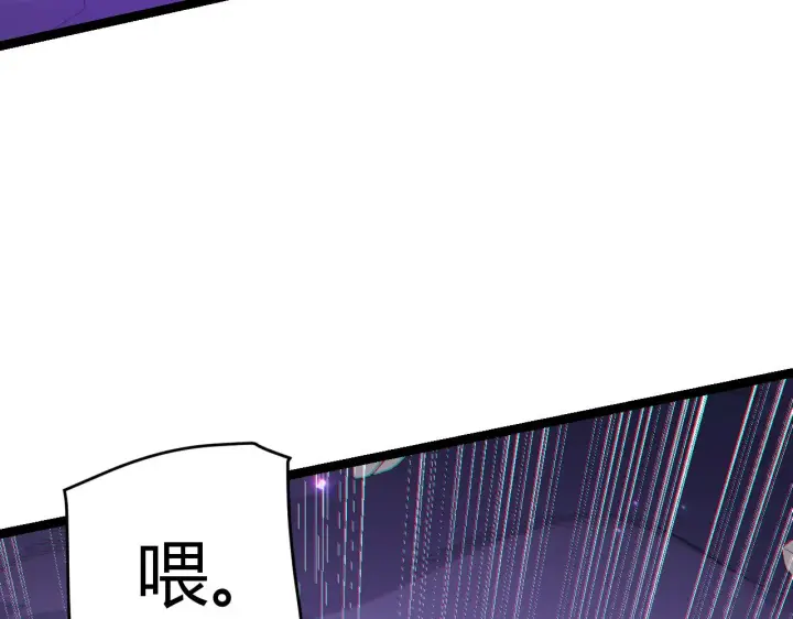 漫画《我来自游戏》第62话 不闹了第83张图