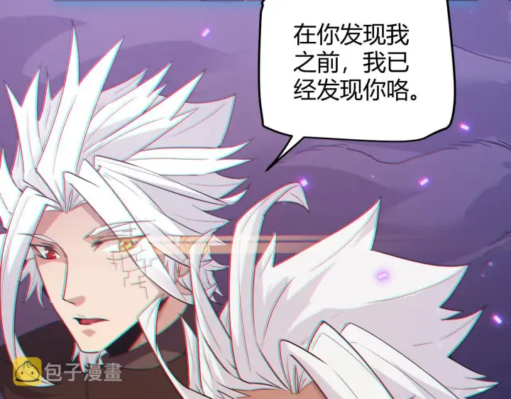 漫画《我来自游戏》第62话 不闹了第90张图