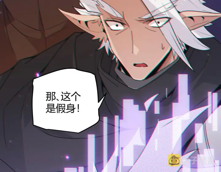 漫画《我来自游戏》第62话 不闹了第91张图
