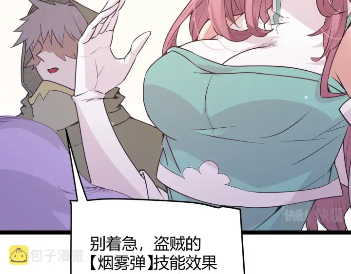 漫画《我来自游戏》第62话 不闹了第99张图