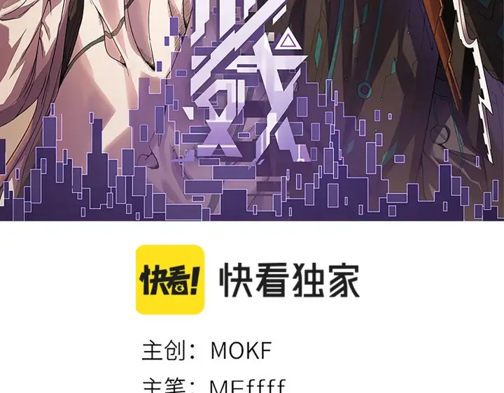 漫画《我来自游戏》第63话 天梯榜前10！！第10张图
