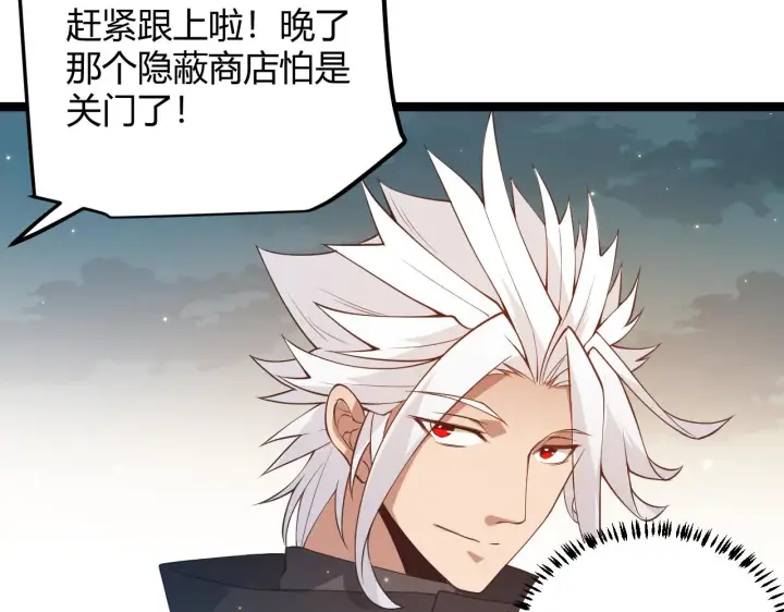 漫画《我来自游戏》第63话 天梯榜前10！！第100张图