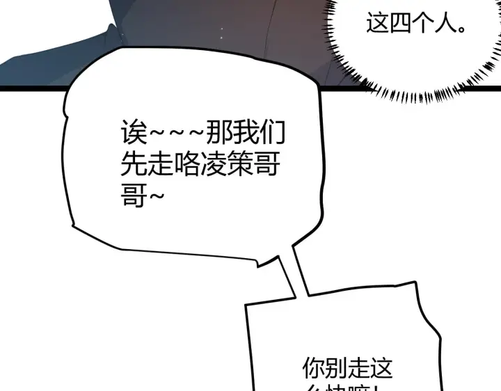 漫画《我来自游戏》第63话 天梯榜前10！！第101张图