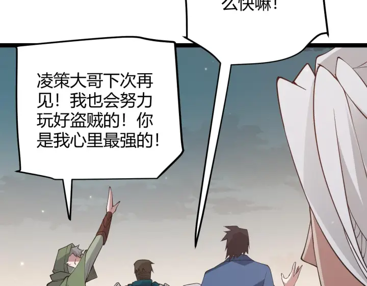 漫画《我来自游戏》第63话 天梯榜前10！！第102张图
