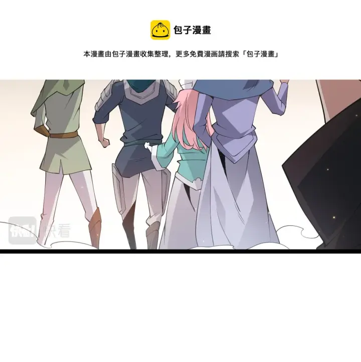 漫画《我来自游戏》第63话 天梯榜前10！！第103张图