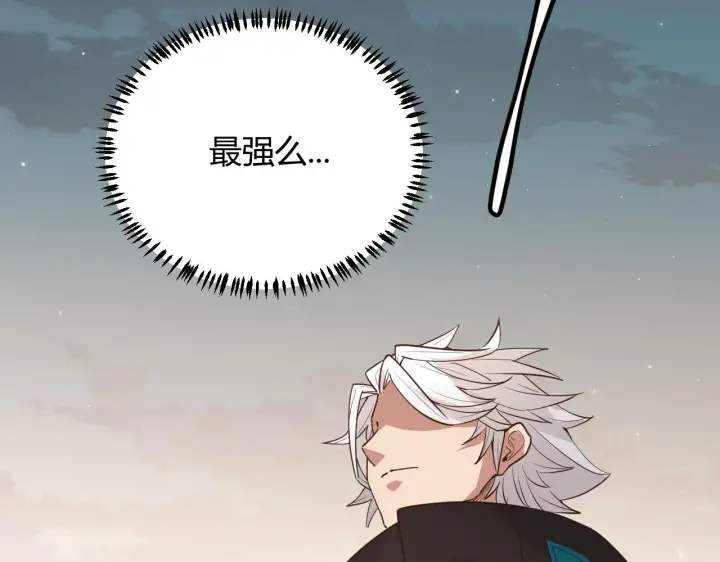 漫画《我来自游戏》第63话 天梯榜前10！！第106张图