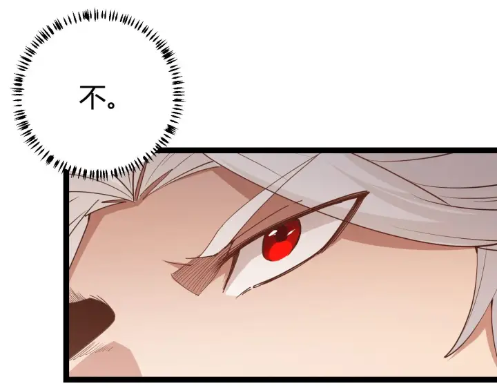 漫画《我来自游戏》第63话 天梯榜前10！！第108张图