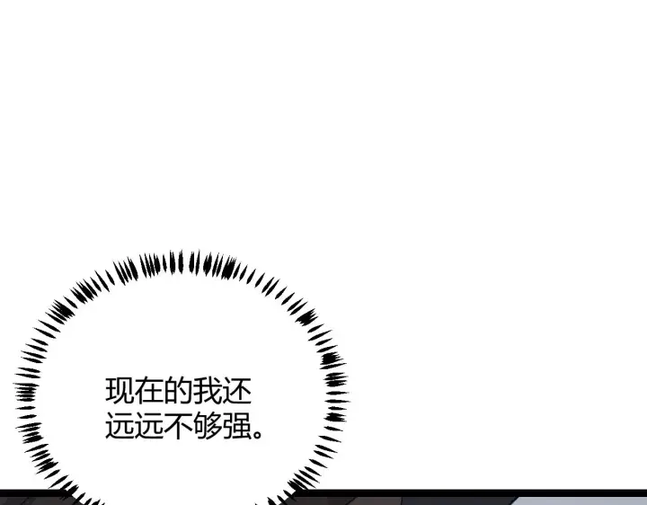漫画《我来自游戏》第63话 天梯榜前10！！第109张图