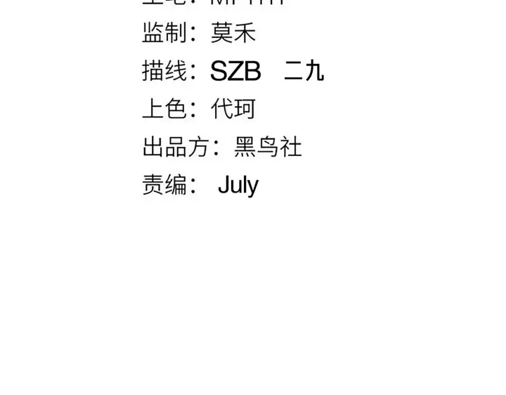 漫画《我来自游戏》第63话 天梯榜前10！！第11张图