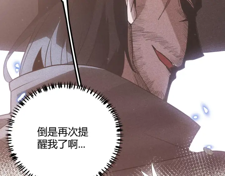 漫画《我来自游戏》第63话 天梯榜前10！！第113张图