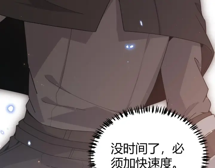 漫画《我来自游戏》第63话 天梯榜前10！！第115张图