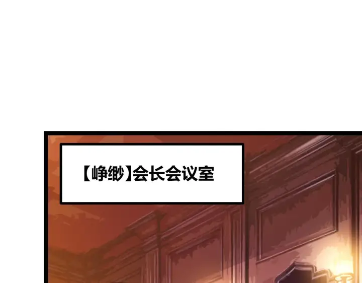 漫画《我来自游戏》第63话 天梯榜前10！！第12张图