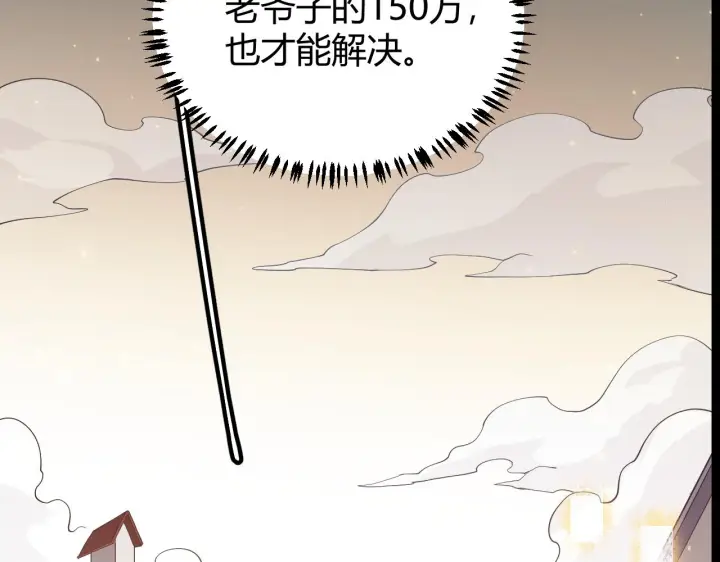 漫画《我来自游戏》第63话 天梯榜前10！！第120张图
