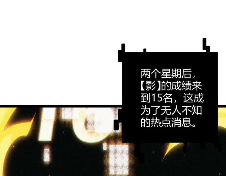 漫画《我来自游戏》第63话 天梯榜前10！！第130张图
