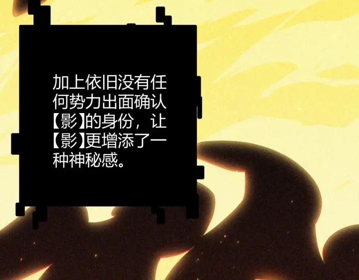 漫画《我来自游戏》第63话 天梯榜前10！！第132张图