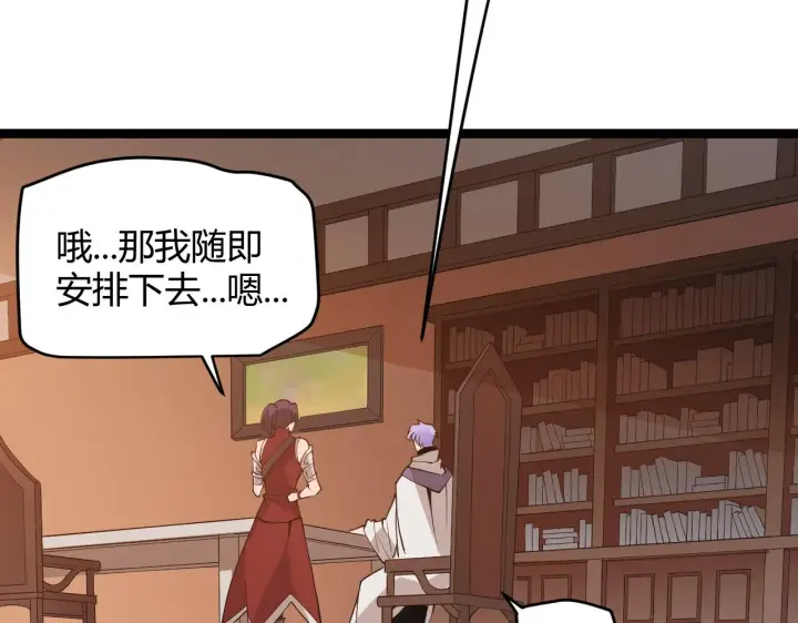 漫画《我来自游戏》第63话 天梯榜前10！！第14张图