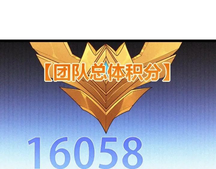 漫画《我来自游戏》第63话 天梯榜前10！！第140张图