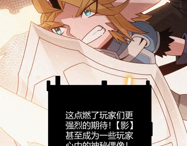 漫画《我来自游戏》第63话 天梯榜前10！！第143张图