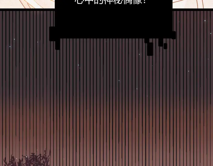 漫画《我来自游戏》第63话 天梯榜前10！！第144张图