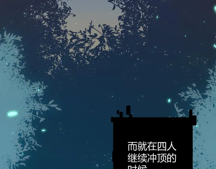 漫画《我来自游戏》第63话 天梯榜前10！！第146张图