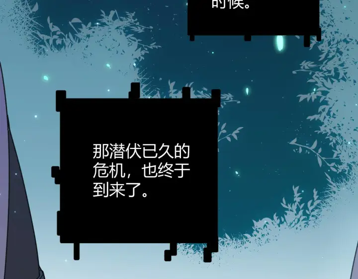 漫画《我来自游戏》第63话 天梯榜前10！！第147张图