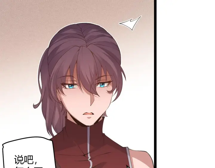 漫画《我来自游戏》第63话 天梯榜前10！！第16张图