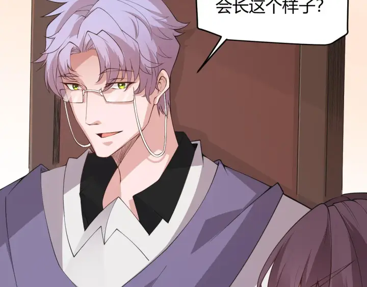 漫画《我来自游戏》第63话 天梯榜前10！！第18张图