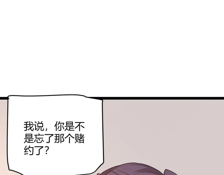 漫画《我来自游戏》第63话 天梯榜前10！！第21张图