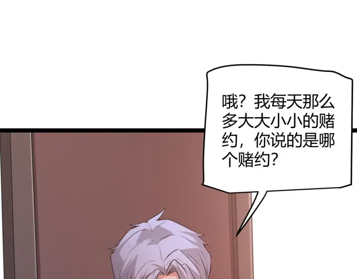 漫画《我来自游戏》第63话 天梯榜前10！！第25张图
