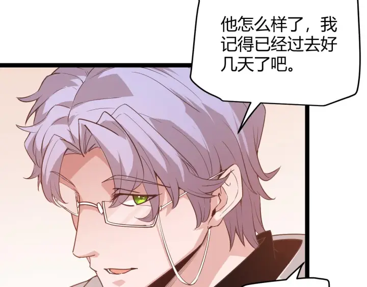 漫画《我来自游戏》第63话 天梯榜前10！！第30张图