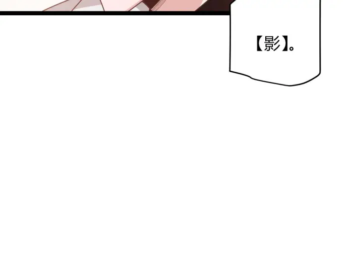 漫画《我来自游戏》第63话 天梯榜前10！！第31张图