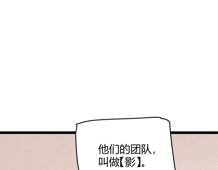 漫画《我来自游戏》第63话 天梯榜前10！！第33张图