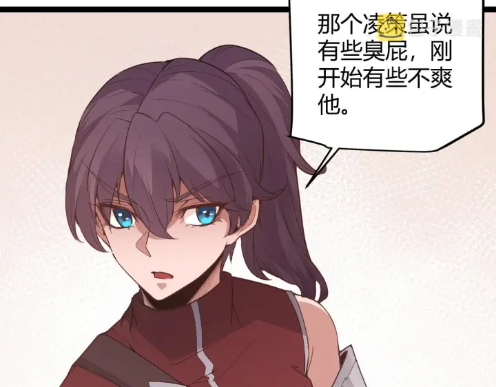 漫画《我来自游戏》第63话 天梯榜前10！！第40张图