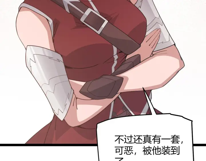 漫画《我来自游戏》第63话 天梯榜前10！！第41张图