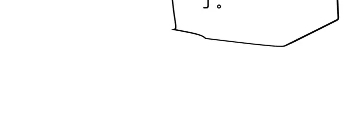 漫画《我来自游戏》第63话 天梯榜前10！！第42张图