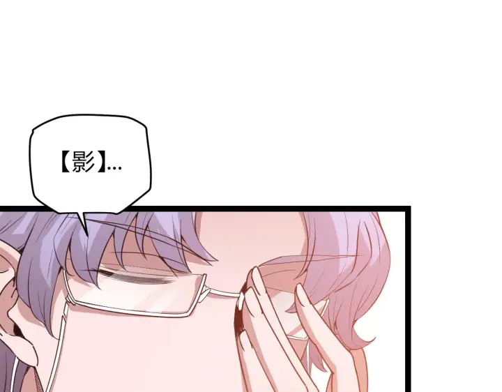 漫画《我来自游戏》第63话 天梯榜前10！！第43张图