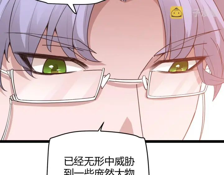 漫画《我来自游戏》第63话 天梯榜前10！！第50张图