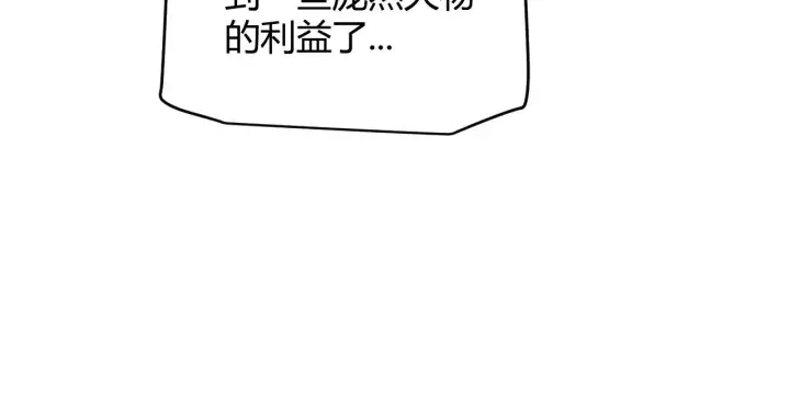 漫画《我来自游戏》第63话 天梯榜前10！！第51张图