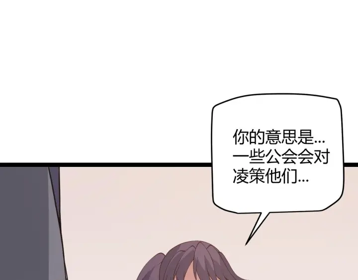 漫画《我来自游戏》第63话 天梯榜前10！！第52张图