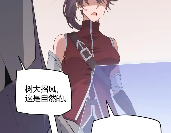 漫画《我来自游戏》第63话 天梯榜前10！！第53张图