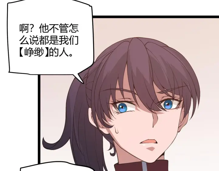 漫画《我来自游戏》第63话 天梯榜前10！！第55张图