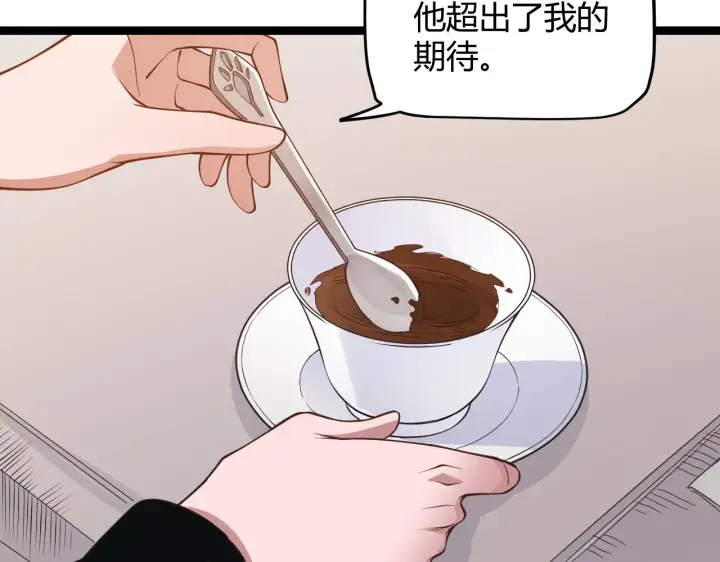 漫画《我来自游戏》第63话 天梯榜前10！！第57张图
