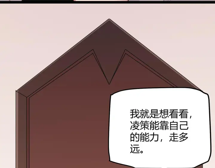 漫画《我来自游戏》第63话 天梯榜前10！！第58张图