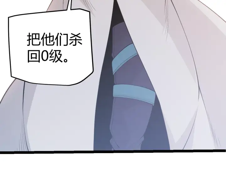 漫画《我来自游戏》第63话 天梯榜前10！！第6张图