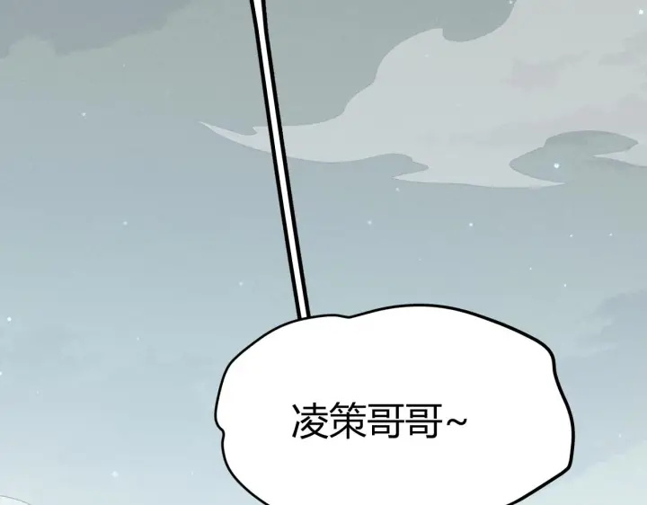 漫画《我来自游戏》第63话 天梯榜前10！！第63张图