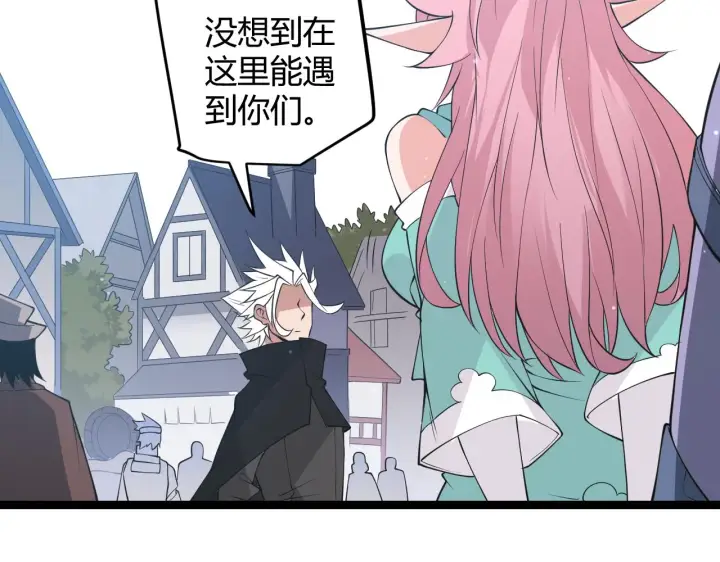 漫画《我来自游戏》第63话 天梯榜前10！！第65张图