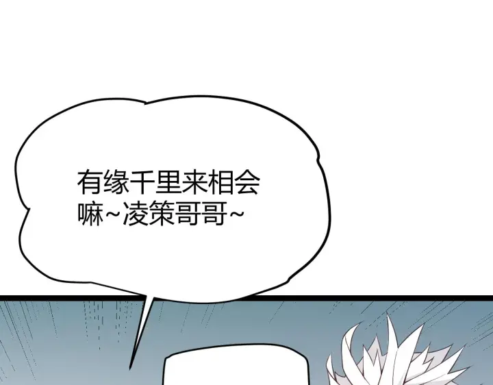 漫画《我来自游戏》第63话 天梯榜前10！！第67张图