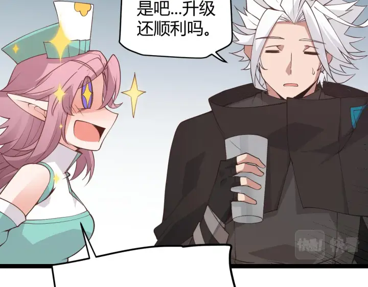 漫画《我来自游戏》第63话 天梯榜前10！！第68张图