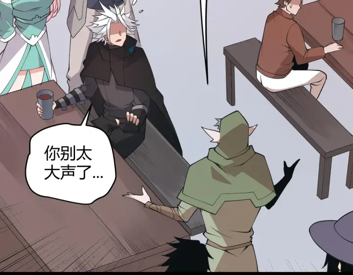 漫画《我来自游戏》第63话 天梯榜前10！！第70张图